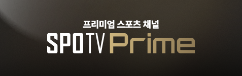 SPOTV Prime